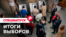 О чем говорит такой результат голосования