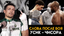 Бой Усик – Чисора / Слова после боя / Усик обратился к Энтони Джошуа