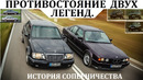 БМВ Е34 vs Мерседес W124 / ИСТОРИЯ ПРОТИВОСТОЯНИЯ. КТО ЖЕ БЫЛ ЛУЧШИМ