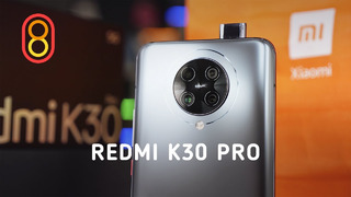 Обзор Redmi K30 Pro — самый дешевый флагман