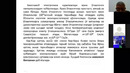 АВ-226 1и 2 лекции Электроника zoom 0