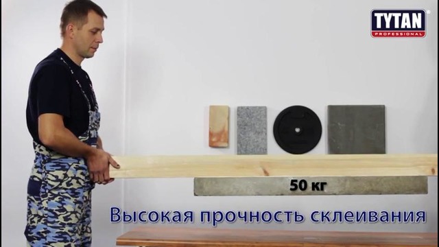 TYTAN Professional VECTOR MS1000 Монтажный клей