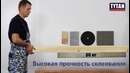 TYTAN Professional VECTOR MS1000 Монтажный клей