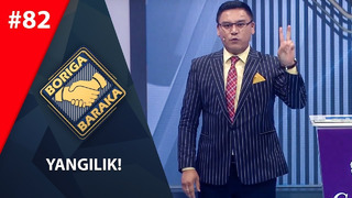 Boriga baraka 82-son Yangilik! (07.09.2019)