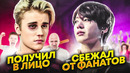 Их фанаты зашли слишком далеко (лсп, бибер, bts и др.)