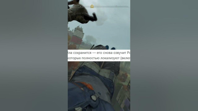 СКАНДАЛ ИЗ-ЗА ОЗВУЧКИ Dying Light: The Beast #shorts #dyinglight #новости