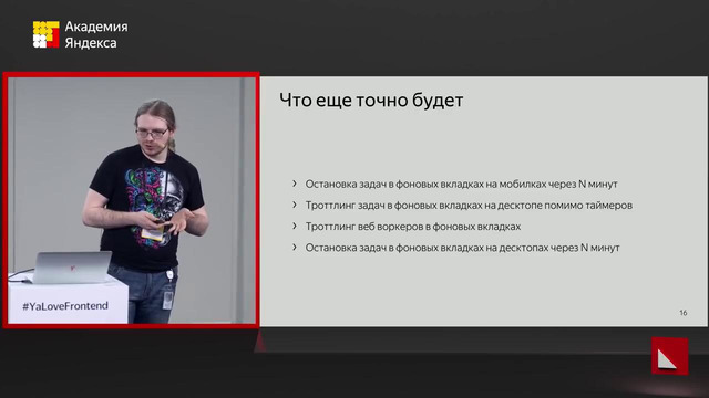 001. О настоящем и будущем браузера – Константин Крамлих