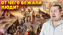 Почему произошло Великое переселение народов