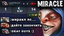 MIRACLE на Мипо! Он это затащит | Дота 2