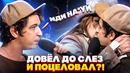 ИХ ВЫШВЫРНУЛИ ИЗ ШОУ ГОЛОС И ДОВЕЛИ ДО СЛЕЗ #2