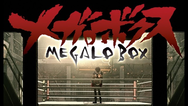 Вышел трейлер «Megalo Box»