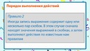2-Выражение и его значение Порядок выполнения действий – Математика 4 класс