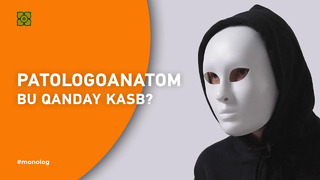 Patologoanatom bu qanday kasb? – #monolog | XURMO [Onliner]