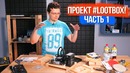 [Хороший Выбор] ПК в ящике из Икеи – проект #Lootbox
