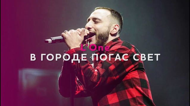 L’ONE «СПУТНИК» в 20 главных рэп-альбомов #vsrap