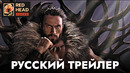 Крэйвен-охотник | Русский трейлер (Дубляж) | Фильм 2023