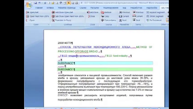 Как переводить в редакторе Word 2007 при помощи Trados