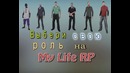 My Life RP. Выбирай нас