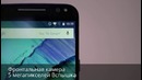 Moto X Style – Обзор характеристик