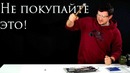Худшие гаджеты – не покупайте их
