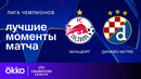 Зальцбург — Динамо Загреб | Лига чемпионов. Обзор матча 3 тура