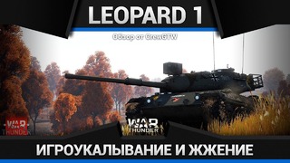 Leopard 1 в семье не без урода по урону в war thunder