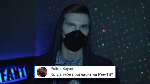 Fantom – страшные тайны фантома