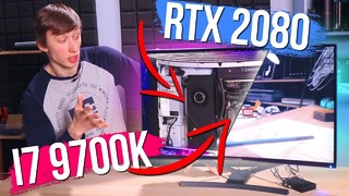 [Хороший Выбор] Что будет, если в монитор запихнуть RTX 2080 и i7 9700k?)