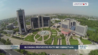ВБ снизил прогноз по росту ВВП Узбекистана
