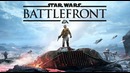 Battlefront – мультиплеер, сумерки на хоте
