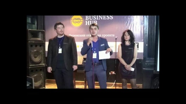 Церемония открытия проекта BUSINESS HUB