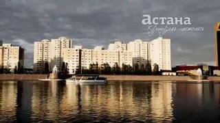 Астана. Культурная летопись