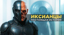 ИКСИАНЦЫ – Кем Они Были На САМОМ ДЕЛЕ И Как Спасли Человечество? (Дюна)