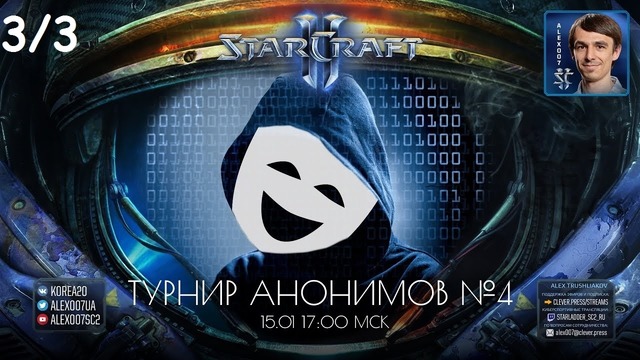 3. Турнир Анонимов в StarCraft II №4 Марафон Креатива