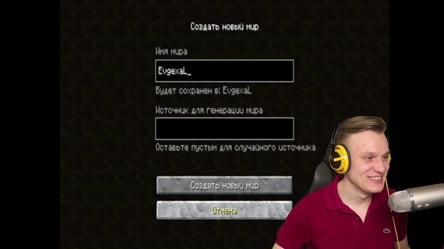 Смотрю самое первое видео по майнкрафту-Реакция спустя 7 лет