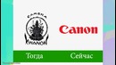 Известные логотипы. ТОГДА И СЕЙЧАС