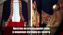 Почему у женщин пуговицы на одежде находятся слева, а у мужчин — справа