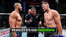 Волков Идет За Поясом UFC! Александр Волков VS Сирил Ган 2 / Разбор и Прогноз на бой