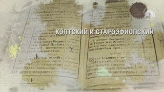 Ранние переводы Библии