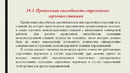 Расчет пропускной способности железнодорожных станций