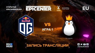 EPICENTER XL – OG vs Team Kinguin (Game 1, EU Qualifier)
