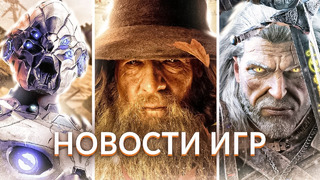 Новости игр! ELEX 3, The Witcher, The Lord of the Rings, Лихо одноглазое, Water Fall, Layers of Fear