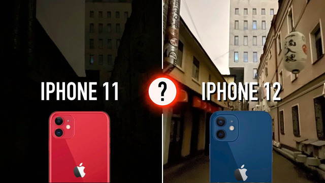 IPhone 12 или iPhone 11? Сравнение фотокамер
