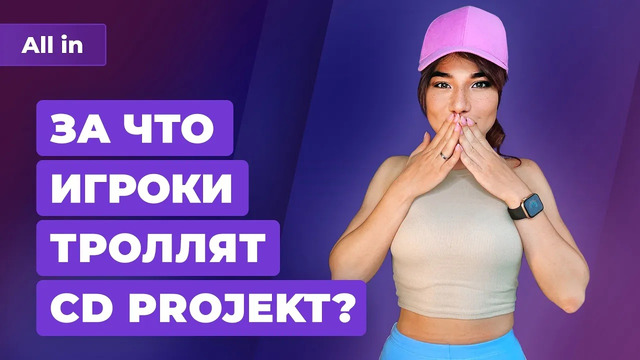 Падение CD Projekt, халявный Battlefield, Xbox хочет геймпад PS5! Игровые новости ALL IN 15.07