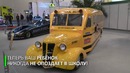 25 000 лошадиных сил. В Германии представили супермощный автобус