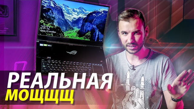 Наш новый ГЕЙМЕРСКИЙ ноутбук… для работы. Asus Rog Zephyrus S GX701GW