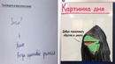 У учителей тоже есть чувство юмора