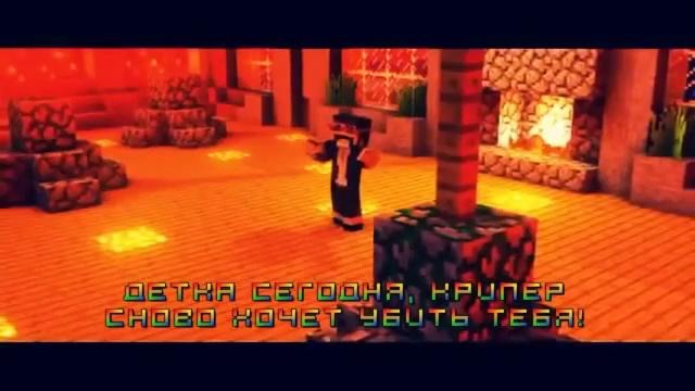 Minecraft песня про крипера