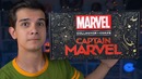 Капитан марвел из сша