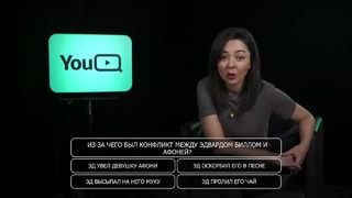 Марина Кравец x Т-Killah – Звезды ТВ отвечают на вопросы о Youtube